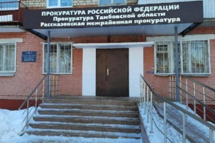 Прокуратура выявила нарушения в здании рассказовской больницы