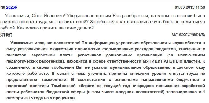 Письмо начальству о повышении заработной платы образец