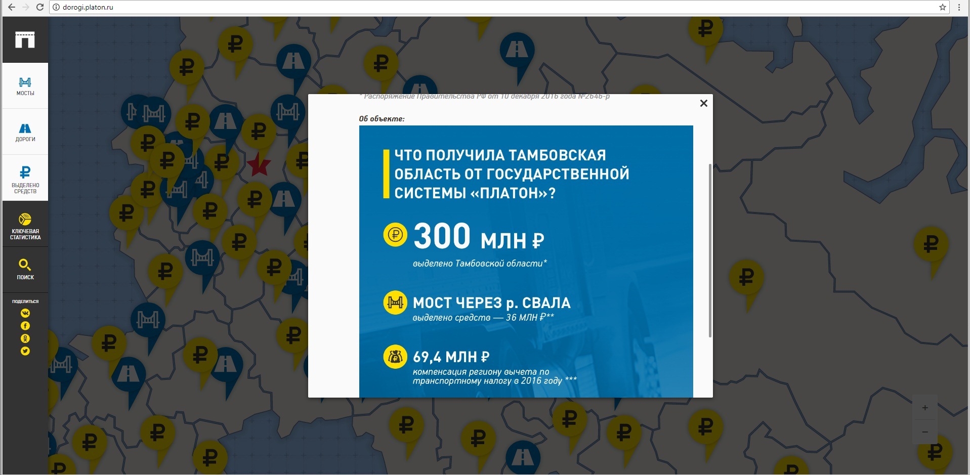 Карта платных дорог россии по системе платон