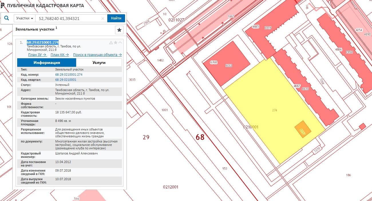 Публичная кадастровая карта мичуринского