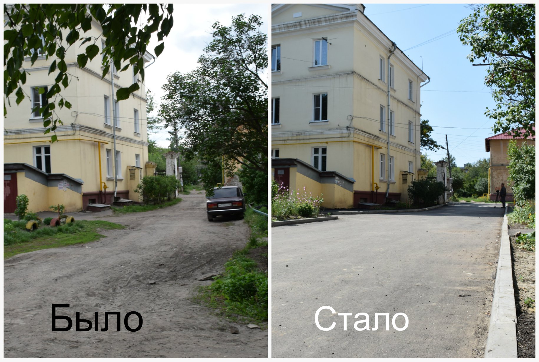 Разбитый двор на улице Солнечной привели в порядок | 08.08.2019 | Тамбов -  БезФормата