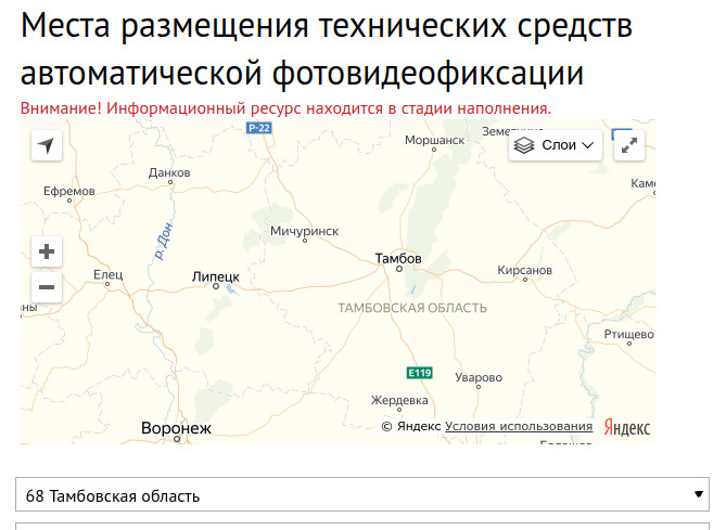 Карта камер воронеж. Тамбов камера. ГИБДД карта.. Карта камер ГИБДД Воронеж. Камеры ГИБДД Тамбовская область. Камеры фотовидеофиксации Тамбовская область.