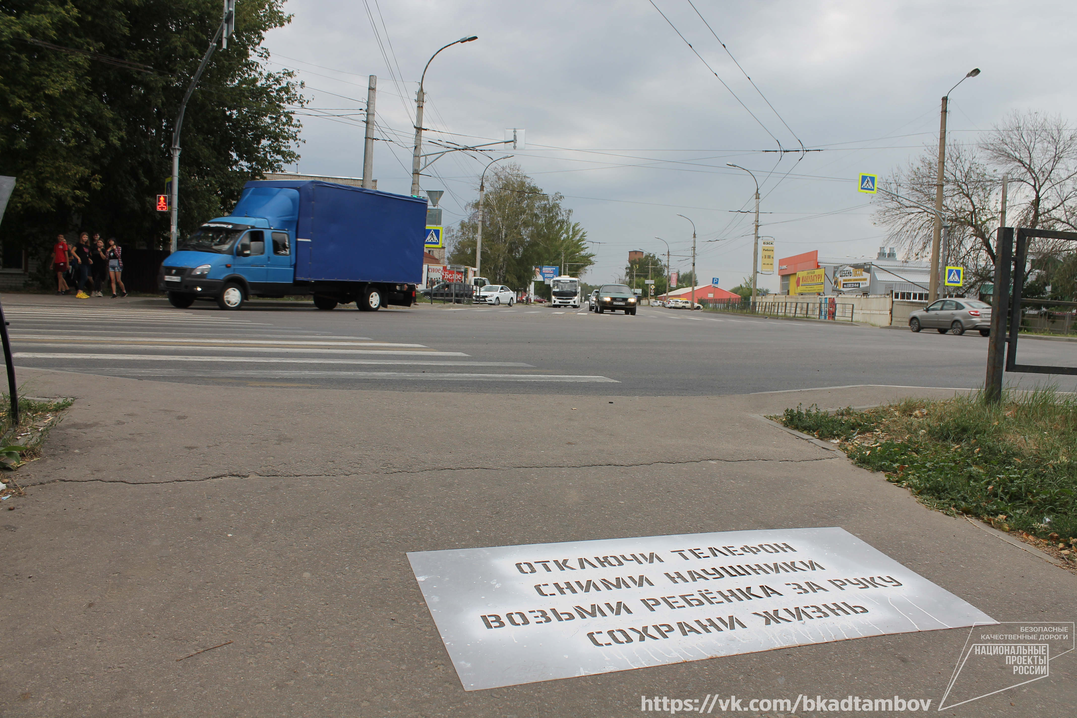 В преддверие учебного года в Тамбове прошла акция 