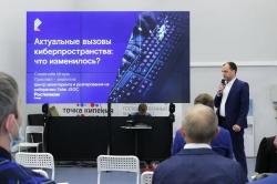«Ростелеком» в Тамбове организовал конференцию по информационной безопасности