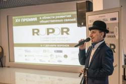 Прием проектов на Премию RuPoR продлен до 15 декабря