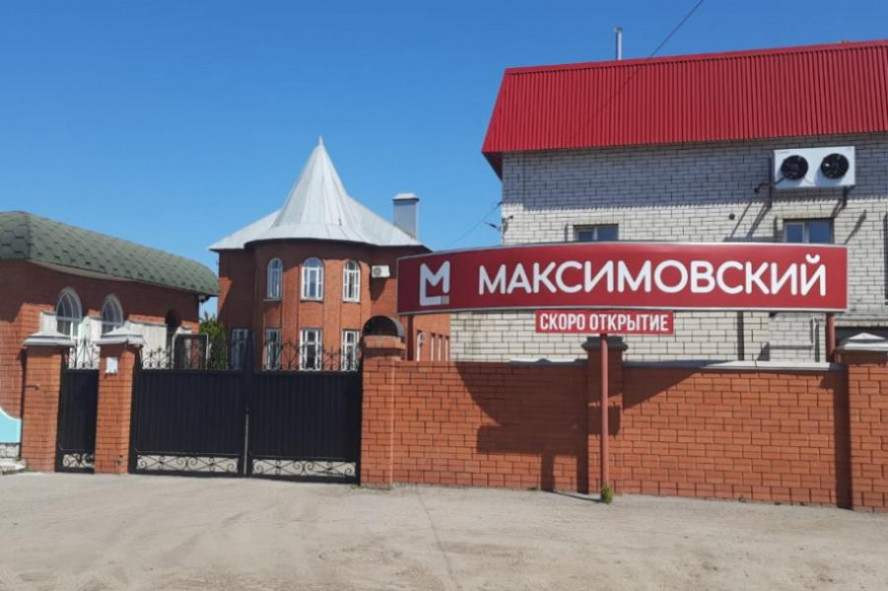 В связи с запуском нового комбината производитель колбасной продукции "Максимовский" ищет дистрибьюторов