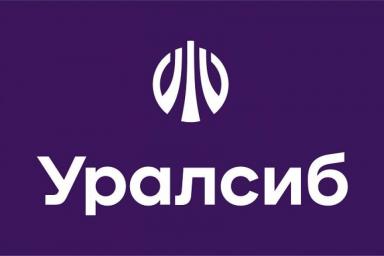 Банк Уралсиб повысил ставки по рублевым вкладам «Доход» и «Комфорт»