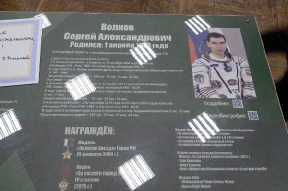В Звёздном городке появилась парта Героя России, лётчика-космонавта Сергея Волкова