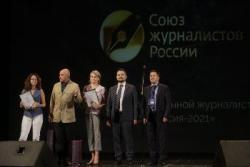 Объявлены победители конкурса журналистских работ к 100-летию «Росгосстраха»