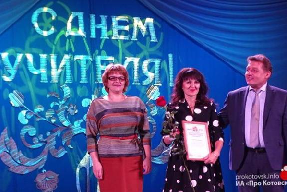 В Котовске чествовали лучших работников системы образования