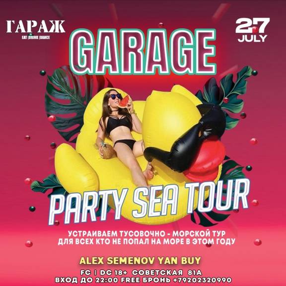 Party Sea Tour