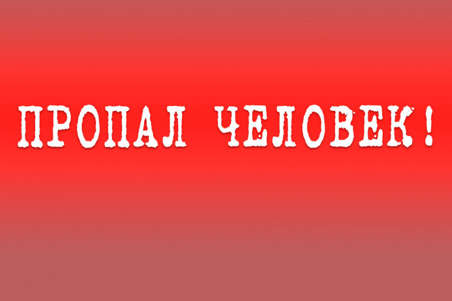 В Тамбовской области пропал 66-летний мужчина