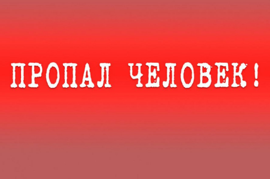 В Тамбовской области пропал 69-летний мужчина