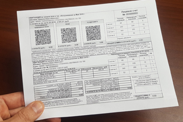 Квитанция на оплату газа. Квитанция за ГАЗ. Платежная квитанция за ГАЗ. Новые квитанции за ГАЗ.