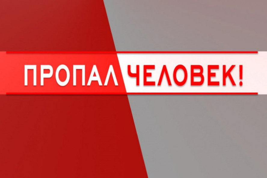 Пропал 47-летний мужчина из Кирсановского округа