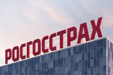 «Росгосстрах»: клиенты по каско с франшизой доплачивают в среднем 24800 рублей
