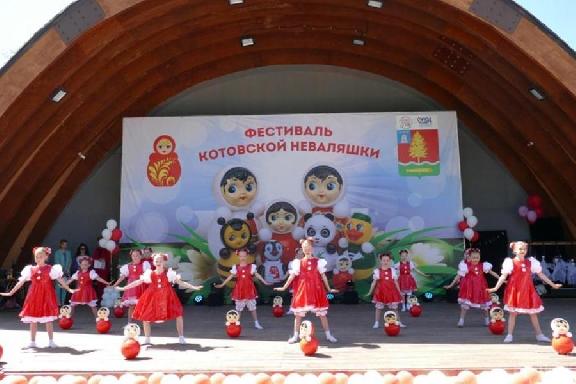 В Котовске прошёл юбилейный фестиваль неваляшки