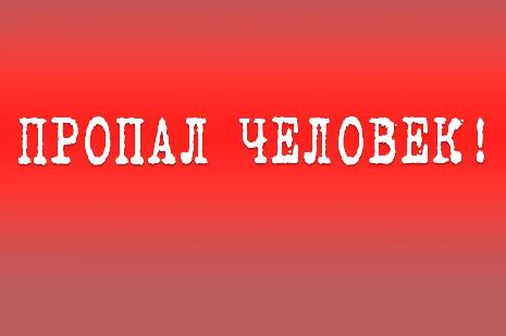 В Тамбовской области без вести пропал 83-летний пенсионер