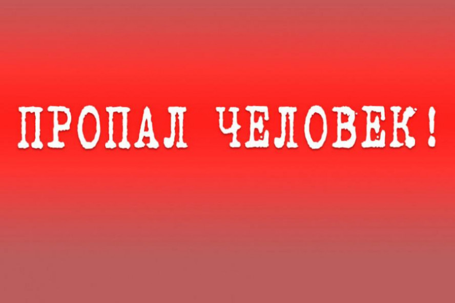 В Тамбовской области пропал 69-летний мужчина