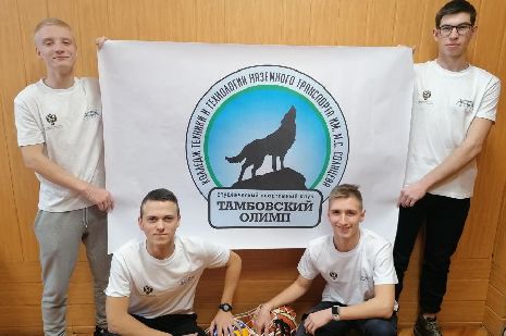 Тамбовские студенты вступили в Ассоциацию студенческих спортивных клубов России