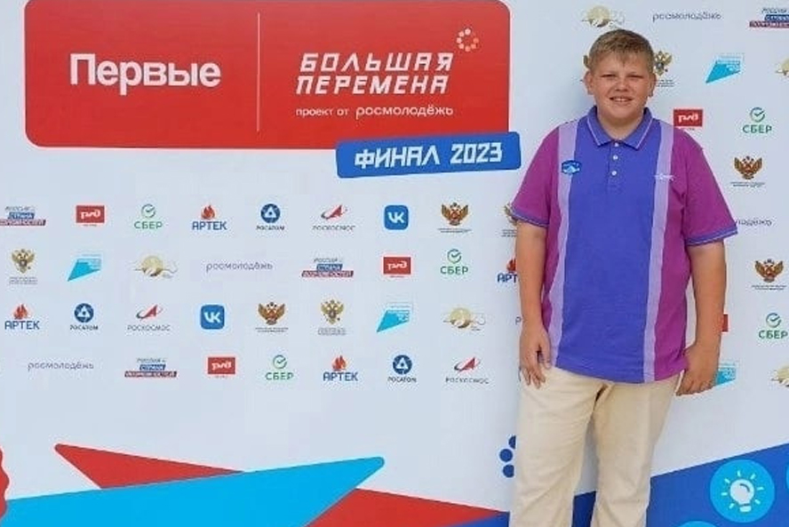 Семиклассник из Мичуринска стал призёром всероссийского конкурса