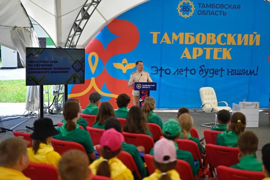 Максим Егоров провёл урок ПДД для школьников в "Тамбовском Артеке"