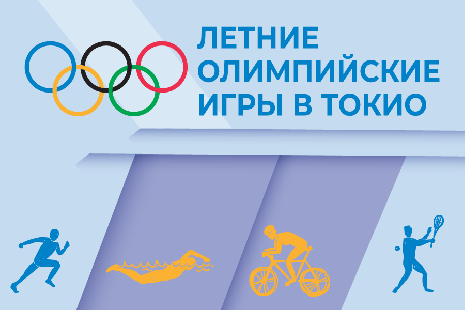 Летняя Олимпиада в Токио: медальный зачёт 1 августа