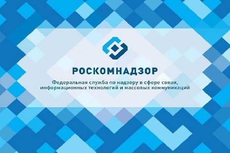 Россияне стали активнее обращаться в Роскомнадзор за защитой в сфере персональных данных