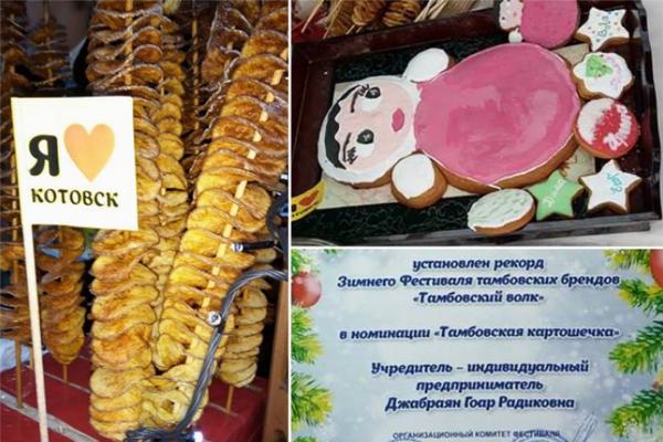 Тамбовский волк продукция