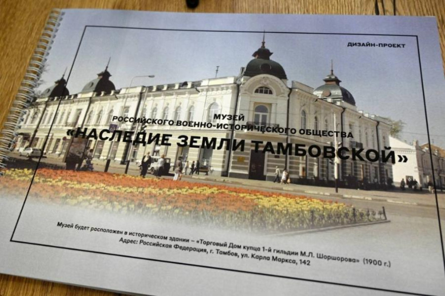 В Тамбовской области создадут новый музей истории