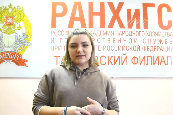 Студентка Тамбовского филиала РАНХиГС поздравила всех с Днем российского студенчества