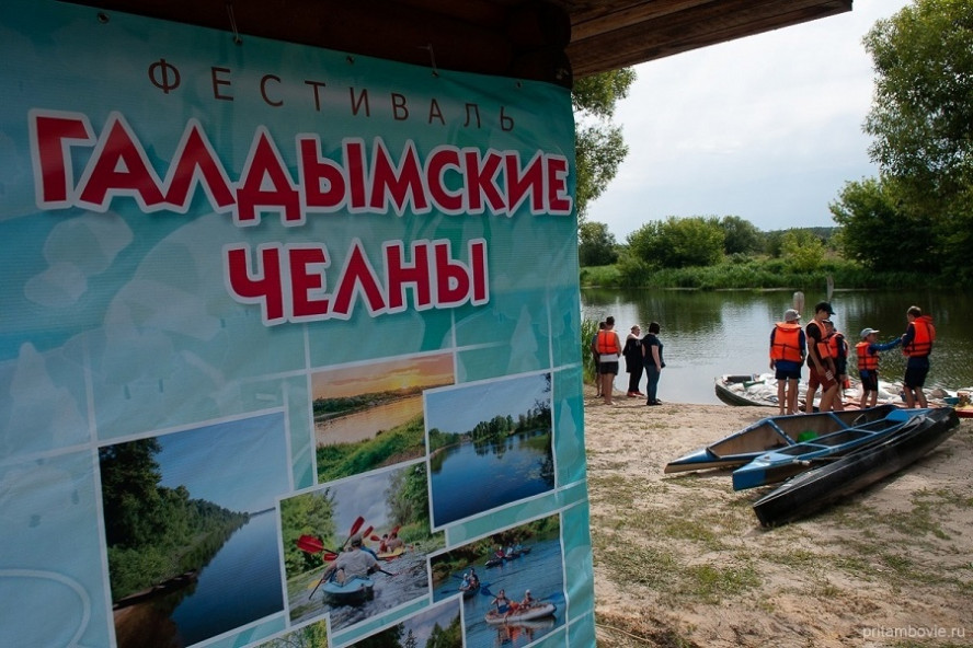 Под Тамбовом 13 июля пройдёт фестиваль "Галдымские челны"