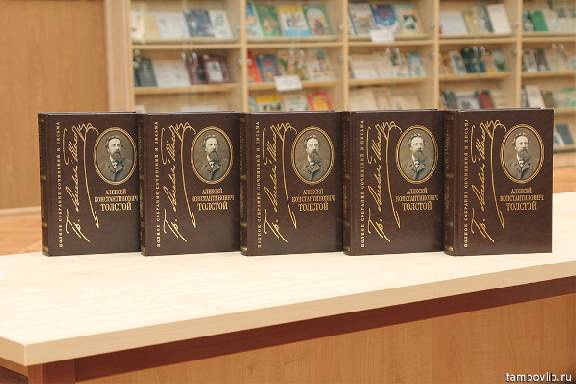 В Пушкинской библиотеке теперь есть полное собрание сочинений Алексея Толстого в пяти томах