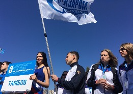 Спартакиада "Газпром межрегионгаз"