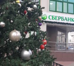 Режим работы СберБанка в новогодние праздники