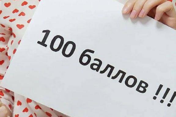 Шесть одиннадцатиклассников из Тамбова сдали ЕГЭ по русскому языку на 100 баллов
