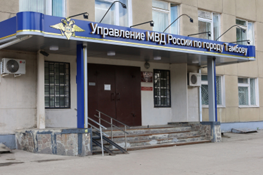 Жительница Тамбова отдала мошенникам 1,8 млн рублей