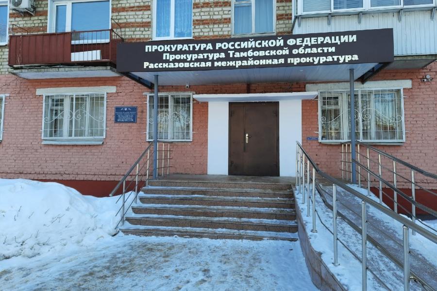 Прокурор Тамбовской области проведёт личный приём жителей Рассказово