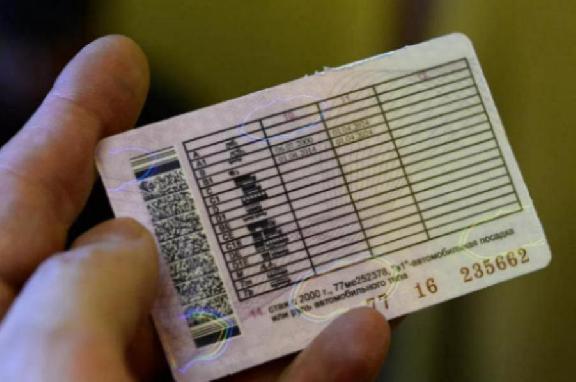 Житель Сосновского округа купил поддельное водительское удостоверение