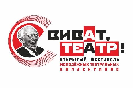 В Тамбове пройдёт фестиваль театральный коллективов 